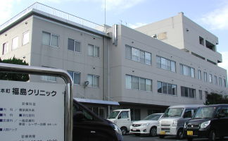 クリニック外観